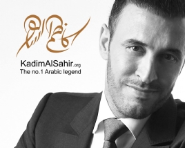 Kadim Al Sahir