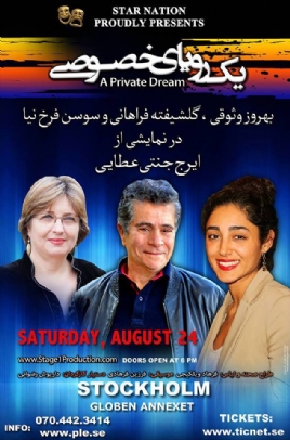 Teater: A Privat Dream