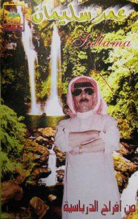 Omar Souleyman