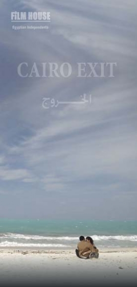 Cairo Exit