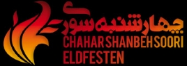 Eldfesten i Stockholm