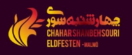 Eldfesten 2014 Malm