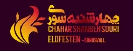 Eldfesten 2014 Sundsvall